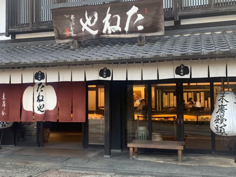 たねや 彦根美濠の舎