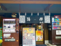 讃岐うどん海侍其の壱