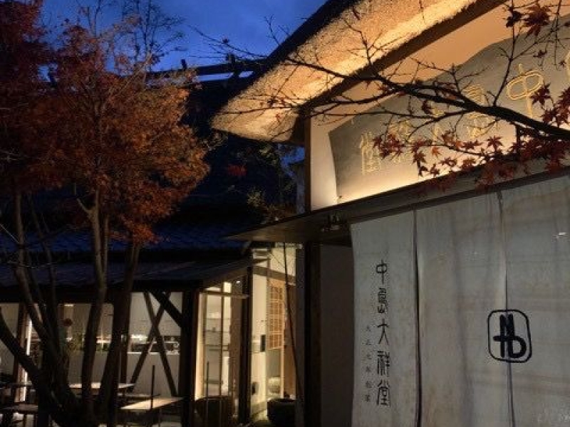 中島大祥堂 丹波本店