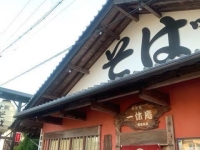 一休庵 播州三木店