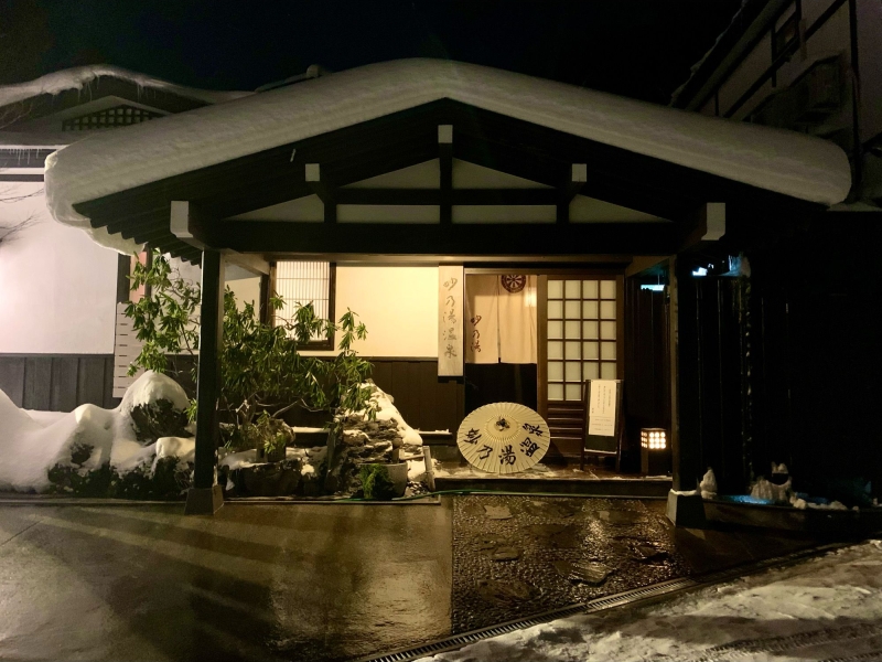 乳頭温泉郷 妙乃湯