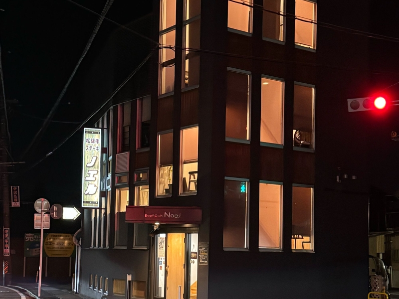 ビーフクラブノエル