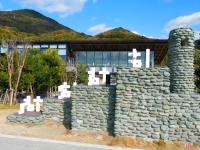 佐田岬はなはな