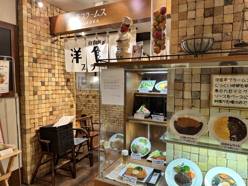 洋食亭ブラームス 自由が丘メルサ店