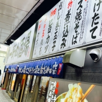 一軒め酒場 新橋店