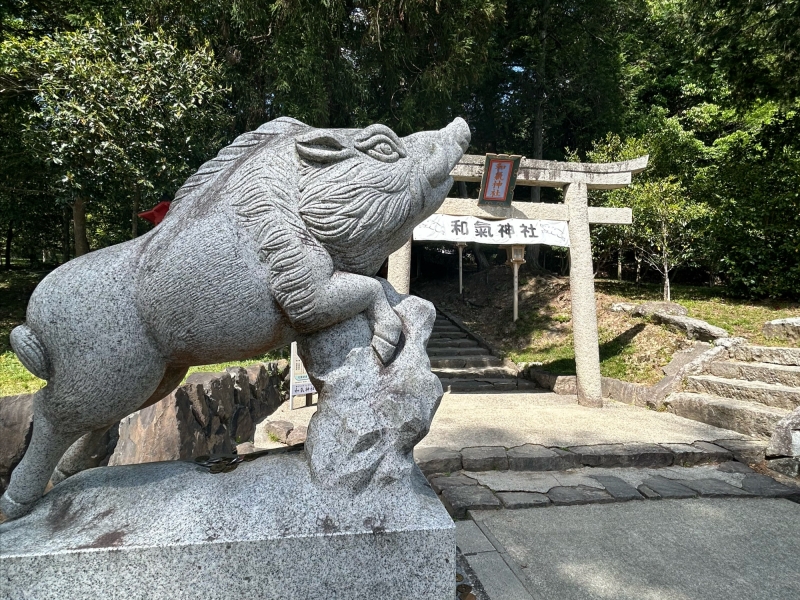 和気神社