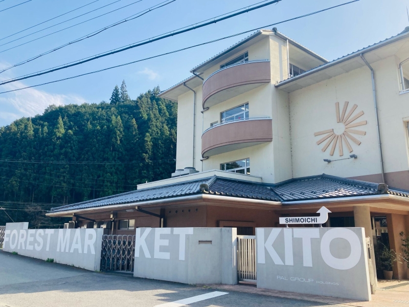 KITO FOREST MARKET SHIMOICHI／キト フォレストマーケット シモイチ