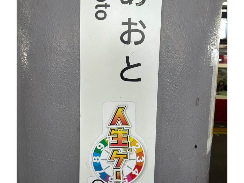 青砥駅高架下公共広場