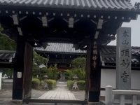 日蓮宗 洛東本山 頂妙寺