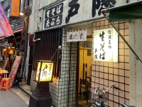 戸隠生そば本店