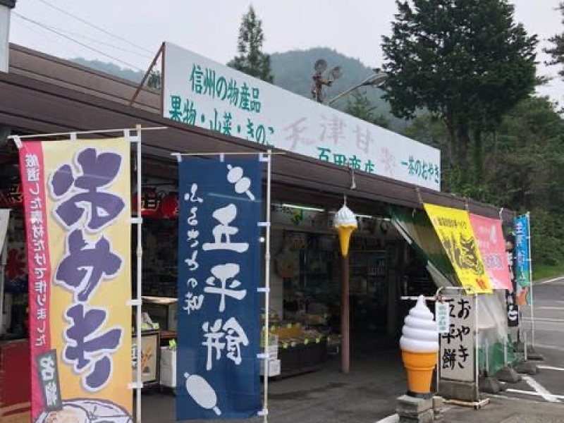 百田商店 ジビエ工房