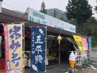 百田商店 ジビエ工房