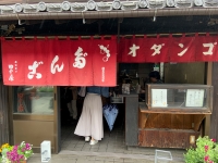 鐘撞堂下 田中屋