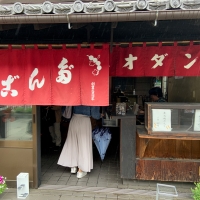 鐘撞堂下 田中屋