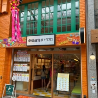 愛媛の食卓1970