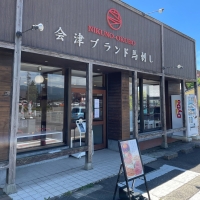 会津ブランド馬刺し専門店 大久保商店