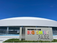 ビッグスマイルパーク