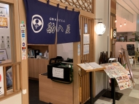 海鮮れすとらん勘八屋 キーノ和歌山店