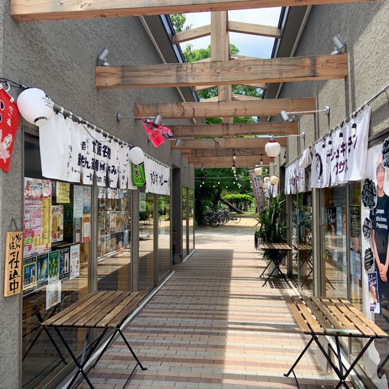 住吉公園 汐かけ横丁