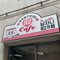 NAMCHINI82Cafe