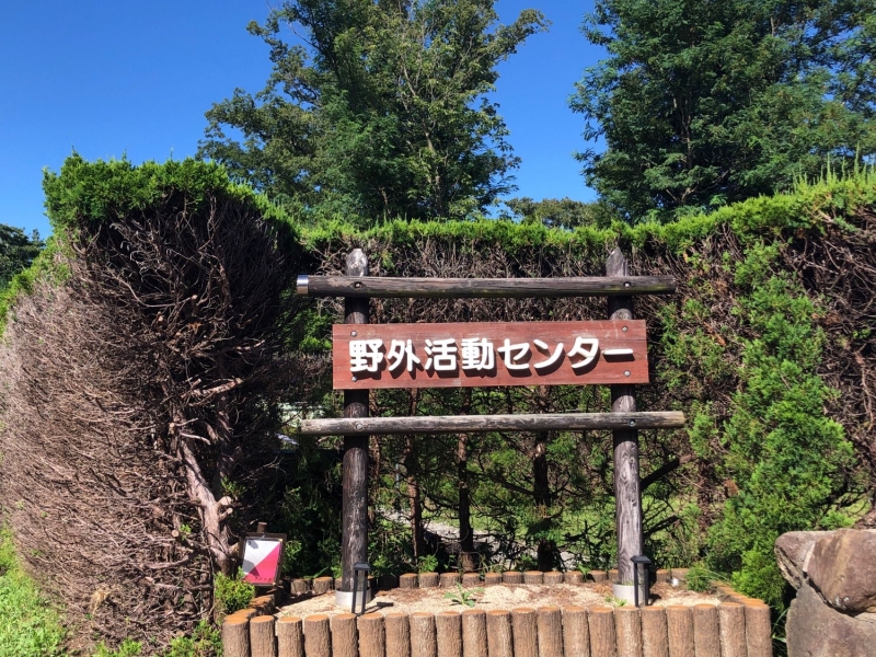 生駒山麓公園