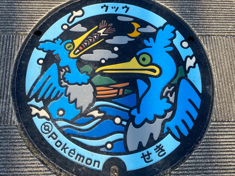 ポケふた うっう