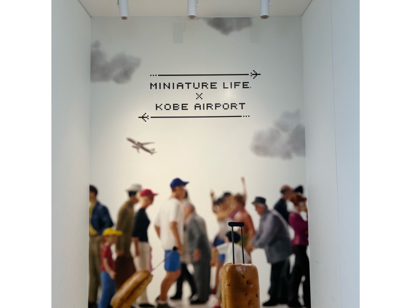 MINIATURE LIFE × KOBE AIRPORT