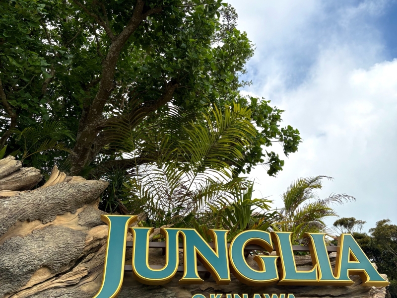 ジャングリア沖縄